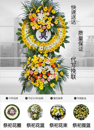 广东揭阳市普宁市广太镇金狮池村花圈代送