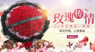 广东揭阳市普宁市广太镇金狮池村鲜花速递
